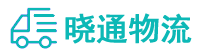 成都到交口县物流公司
